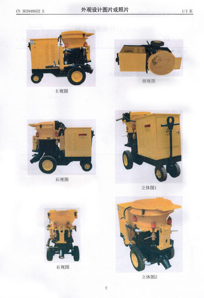 新型PZ-7混凝土噴漿機(jī)-1